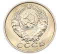 Монета 15 копеек 1984 года (Артикул: K7-5314) — Фото №2