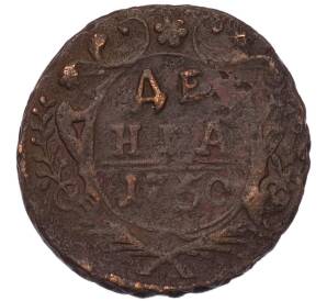 Денга 1750 года — Фото №1