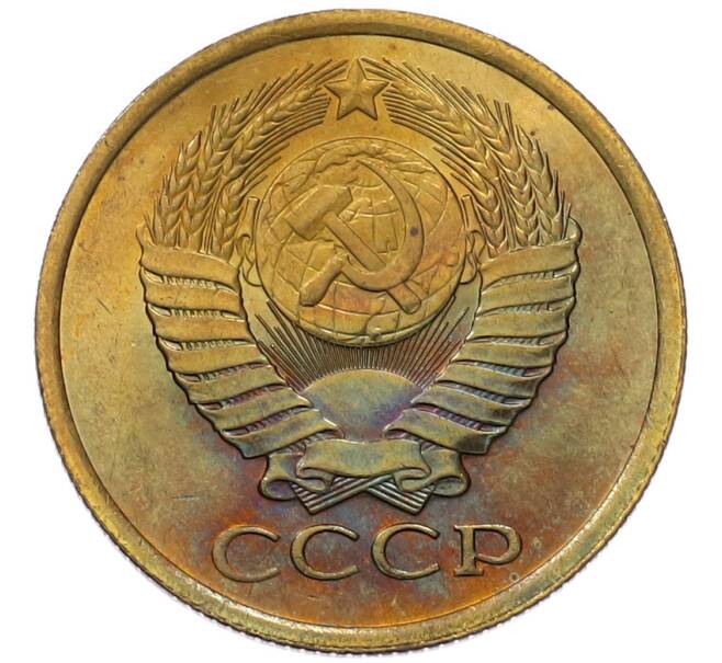 Монета 5 копеек 1981 года (Артикул: K7-5320) — Фото №2