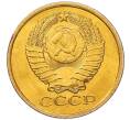 Монета 5 копеек 1981 года (Артикул: K7-5322) — Фото №2