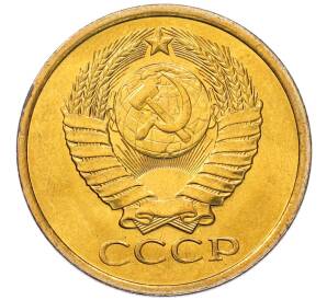 5 копеек 1981 года — Фото №2