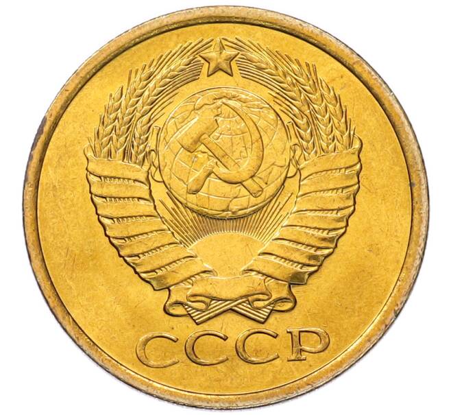 Монета 5 копеек 1981 года (Артикул: K7-5322) — Фото №2