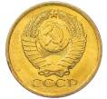 Монета 5 копеек 1981 года (Артикул: K7-5323) — Фото №2