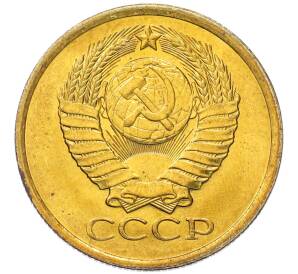 5 копеек 1981 года — Фото №2