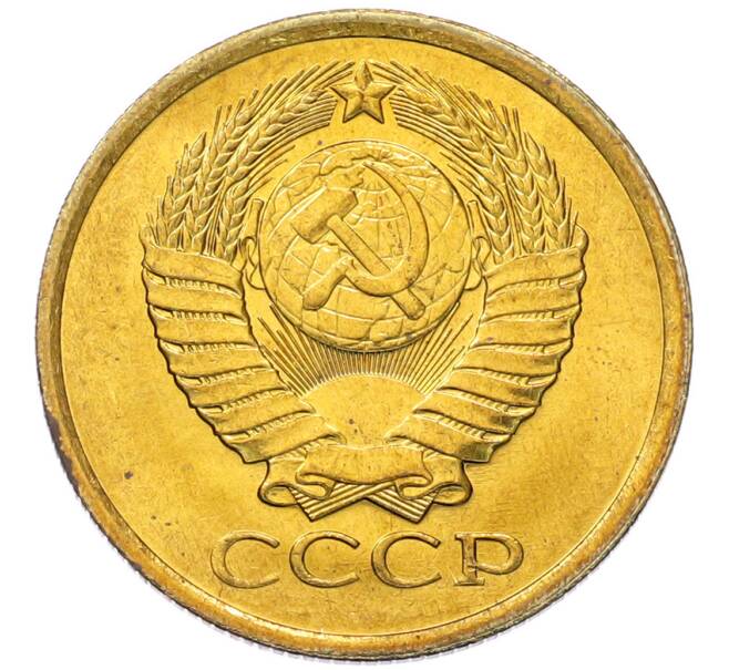 Монета 5 копеек 1981 года (Артикул: K7-5323) — Фото №2