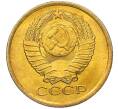 Монета 5 копеек 1981 года (Артикул: K7-5324) — Фото №2