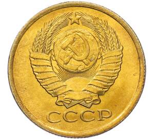 5 копеек 1981 года — Фото №2
