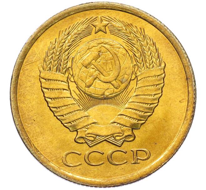 Монета 5 копеек 1981 года (Артикул: K7-5324) — Фото №2