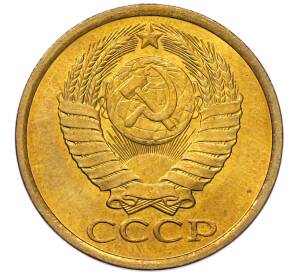 5 копеек 1984 года
