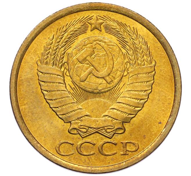 Монета 5 копеек 1984 года (Артикул: K7-5325) — Фото №2