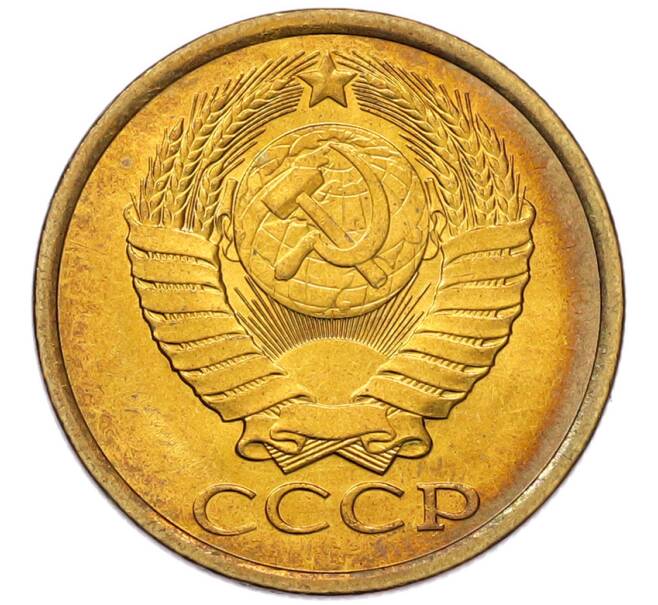 Монета 5 копеек 1984 года (Артикул: K7-5327) — Фото №2