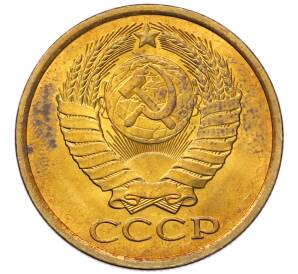 5 копеек 1984 года
