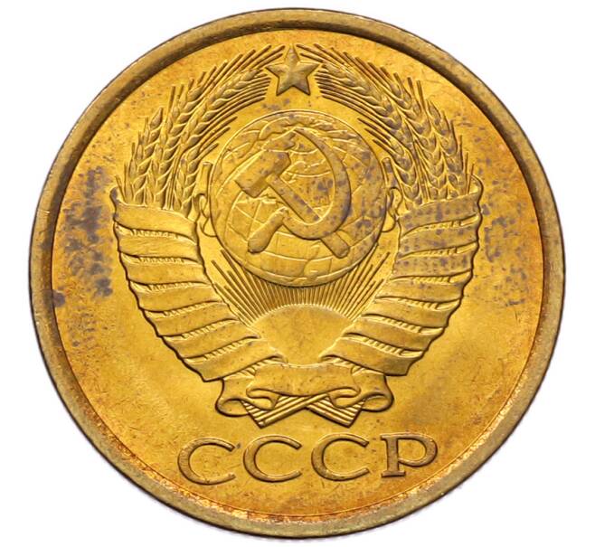 Монета 5 копеек 1984 года (Артикул: K7-5329) — Фото №2