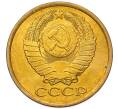 Монета 5 копеек 1984 года (Артикул: K7-5331) — Фото №2