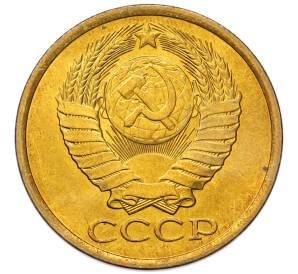 5 копеек 1984 года
