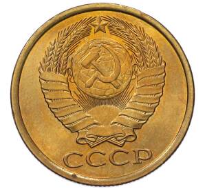 5 копеек 1982 года — Фото №2