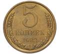 Монета 5 копеек 1982 года (Артикул: K7-5343) — Фото №1