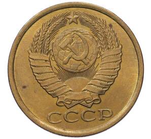 5 копеек 1982 года — Фото №2