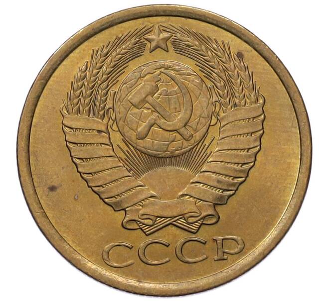 Монета 5 копеек 1982 года (Артикул: K7-5344) — Фото №2