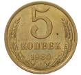 Монета 5 копеек 1986 года (Артикул: K7-5345) — Фото №1