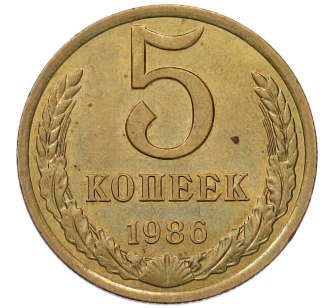 Монета 5 копеек 1986 года (Артикул: K7-5345) — Фото №1