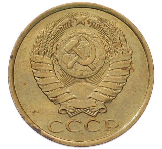 Монета 5 копеек 1986 года (Артикул: K7-5345) — Фото №2