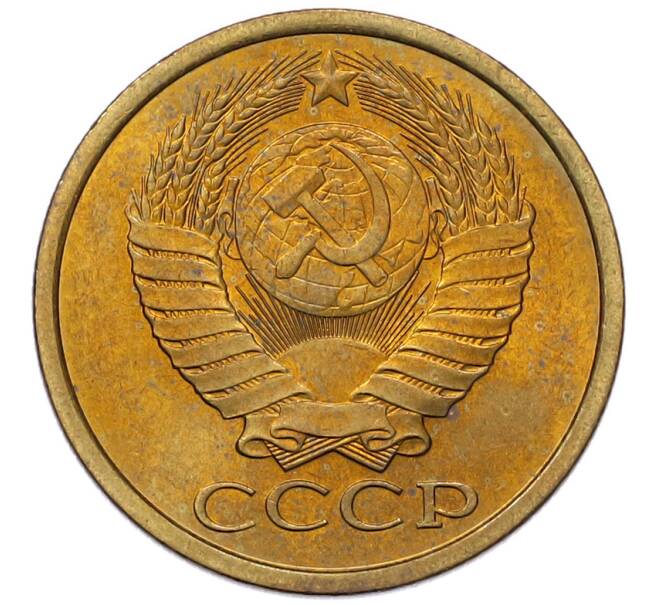 Монета 5 копеек 1986 года (Артикул: K7-5349) — Фото №2