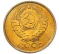 Монета 5 копеек 1988 года (Артикул: K7-5352) — Фото №2