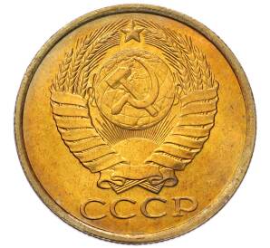 5 копеек 1988 года — Фото №2