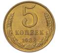 Монета 5 копеек 1988 года (Артикул: K7-5354) — Фото №1