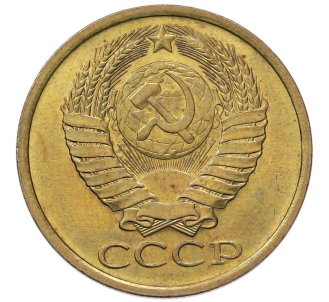 Монета 5 копеек 1988 года (Артикул: K7-5354) — Фото №2