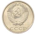 Монета 20 копеек 1981 года (Артикул: K7-5355) — Фото №2