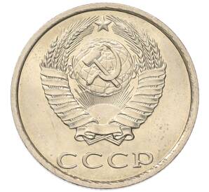 20 копеек 1981 года