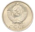 Монета 20 копеек 1981 года (Артикул: K7-5357) — Фото №2