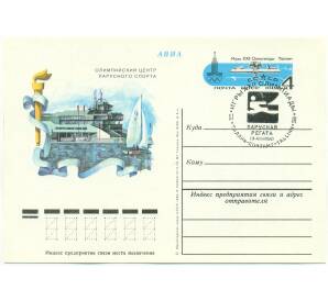 Почтовая карточка 1980 года СССР «Игры XXII Олимпиады 1980 — Олимпийский центр парусного спорта в Таллине» (Со спецгашением)
