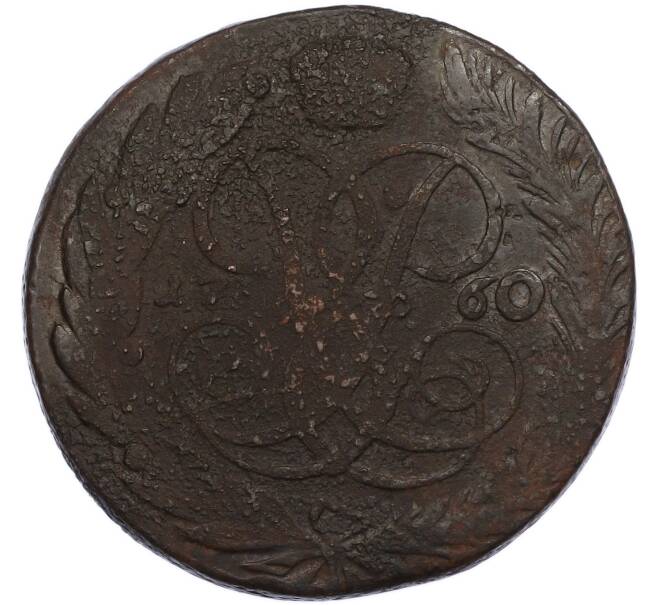 Монета 5 копеек 1760 года (Артикул: K7-5519) — Фото №1