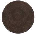 Монета 5 копеек 1924 года (Артикул: K7-5529) — Фото №2