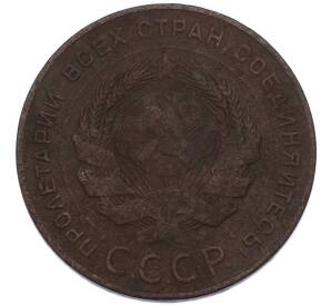 5 копеек 1924 года — Фото №2