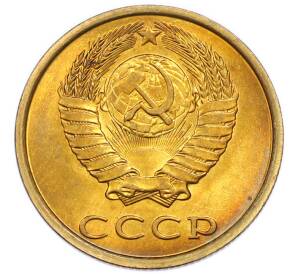 3 копейки 1983 года — Фото №2
