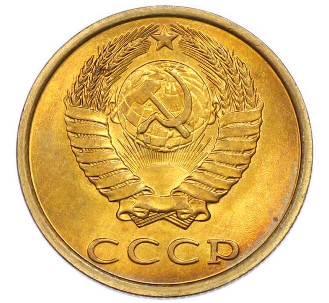 Монета 3 копейки 1983 года (Артикул: K7-5543) — Фото №2