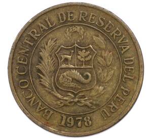 10 солей 1978 года Перу (Малый герб и внутренний круг)