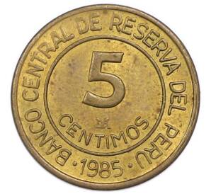 5 сентимо 1985 года Перу