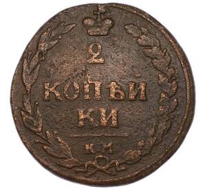 2 копейки 1810 года КМ — Фото №2