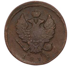 2 копейки 1813 года ЕМ НМ — Фото №1