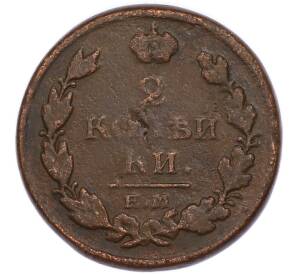 2 копейки 1813 года ЕМ НМ — Фото №2