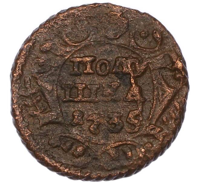 Монета Полушка 1735 года (Артикул: K7-5600) — Фото №1