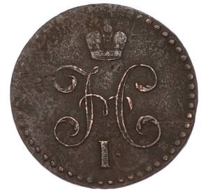 1/2 копейки серебром 1840 года ЕМ — Фото №2