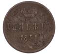 Монета Денежка 1851 года ЕМ (Артикул: K7-5620) — Фото №1
