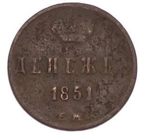 Денежка 1851 года ЕМ — Фото №1
