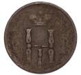 Монета Денежка 1851 года ЕМ (Артикул: K7-5620) — Фото №2